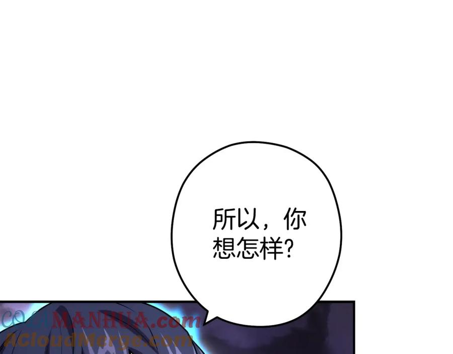 重启地下城 第135话 平易近人你狼哥 第105页