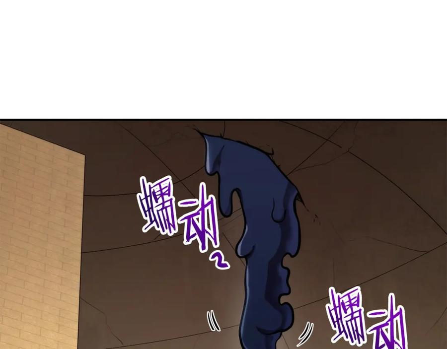 重启地下城 第135话 平易近人你狼哥 第114页