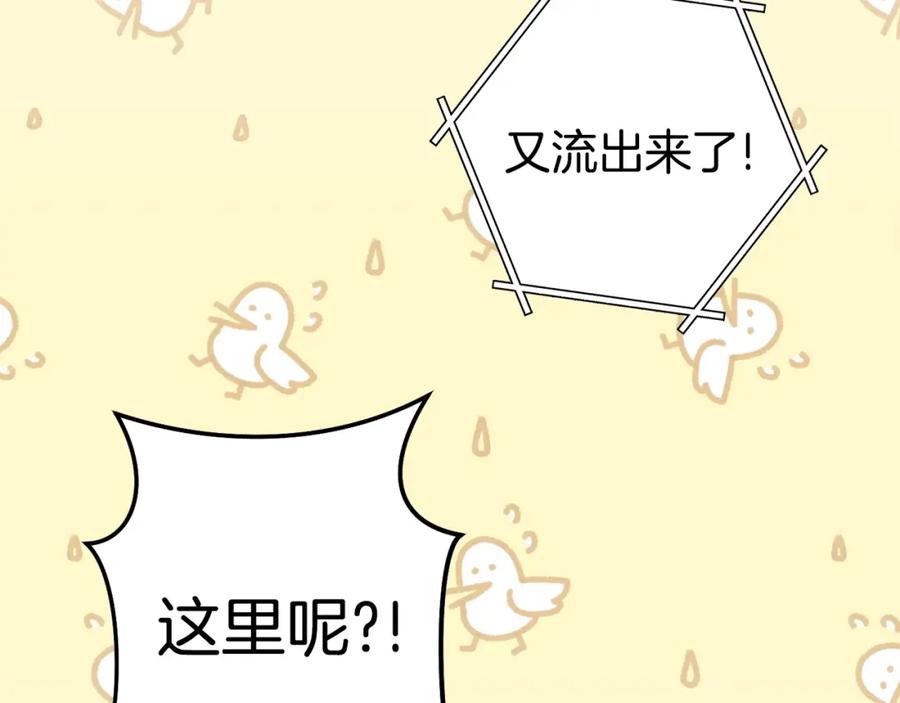 重启地下城 第135话 平易近人你狼哥 第187页