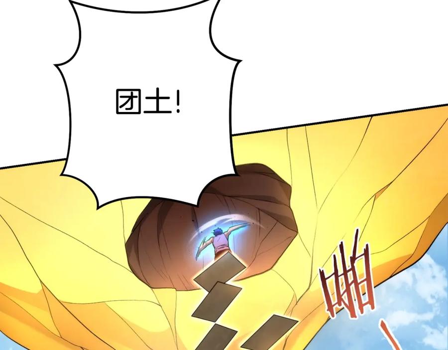 重启地下城 第135话 平易近人你狼哥 第6页