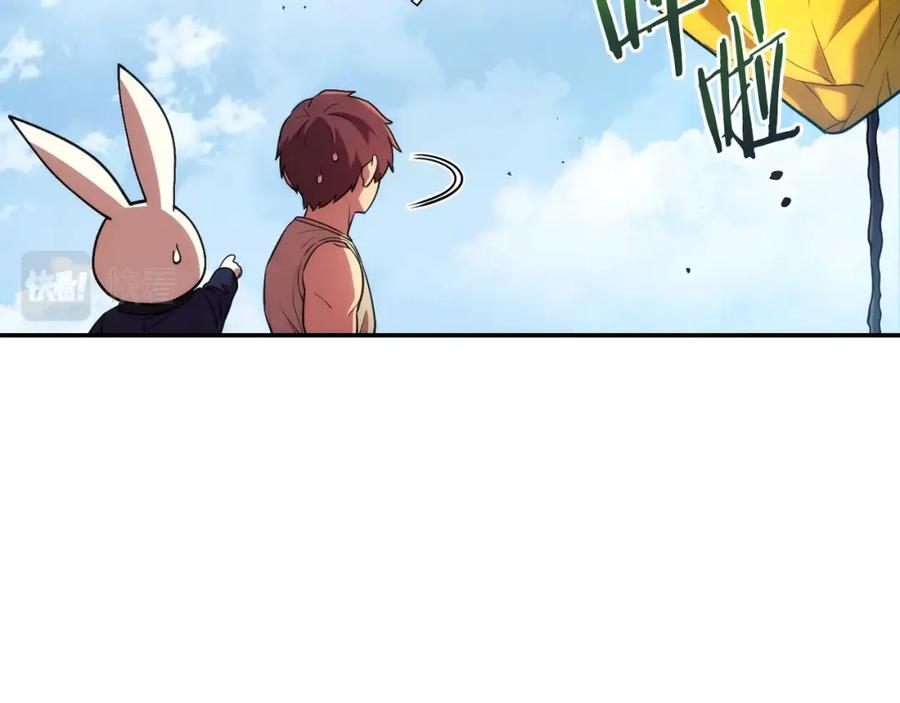 重启地下城 第135话 平易近人你狼哥 第183页