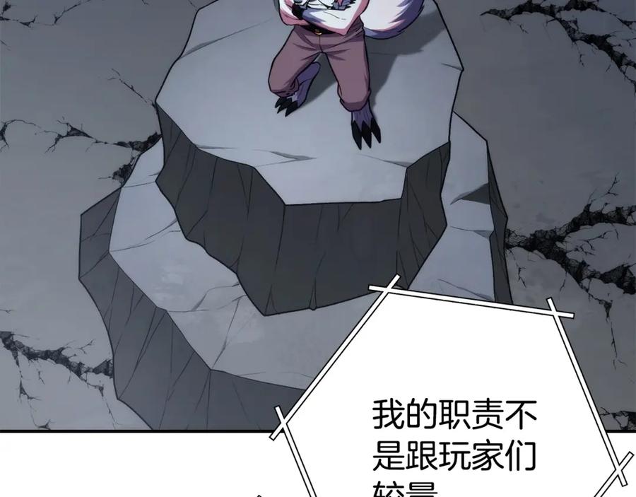 重启地下城 第135话 平易近人你狼哥 第100页
