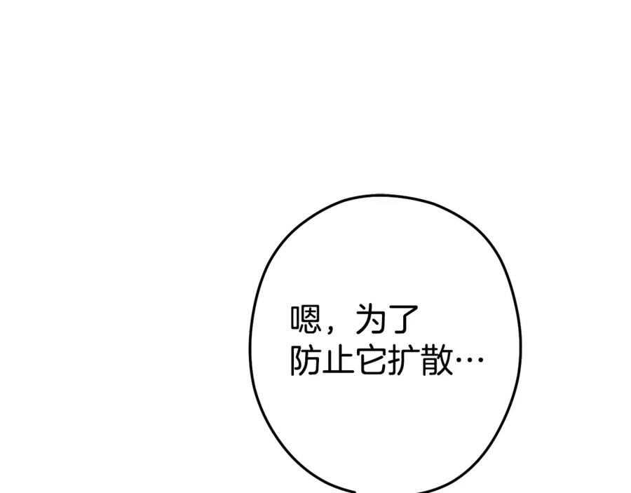 重启地下城 第135话 平易近人你狼哥 第158页