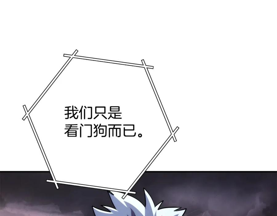 重启地下城 第135话 平易近人你狼哥 第102页