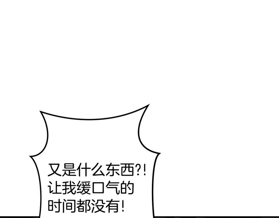 重启地下城 第135话 平易近人你狼哥 第35页