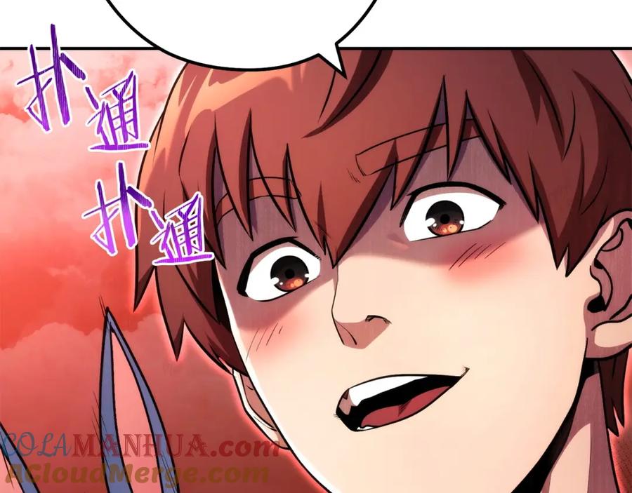 重启地下城 第135话 平易近人你狼哥 第209页