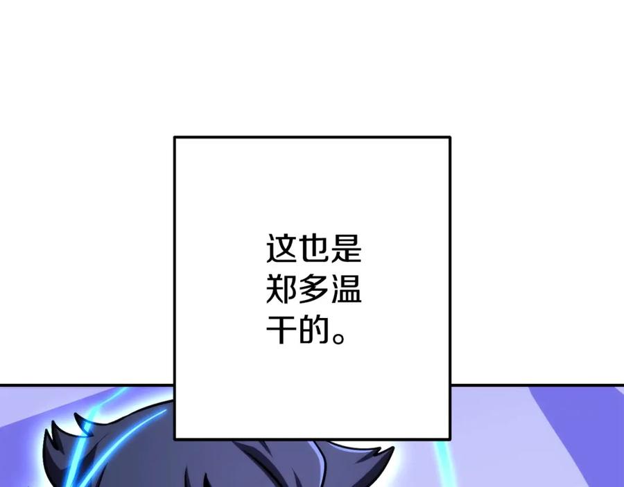 重启地下城 第135话 平易近人你狼哥 第71页