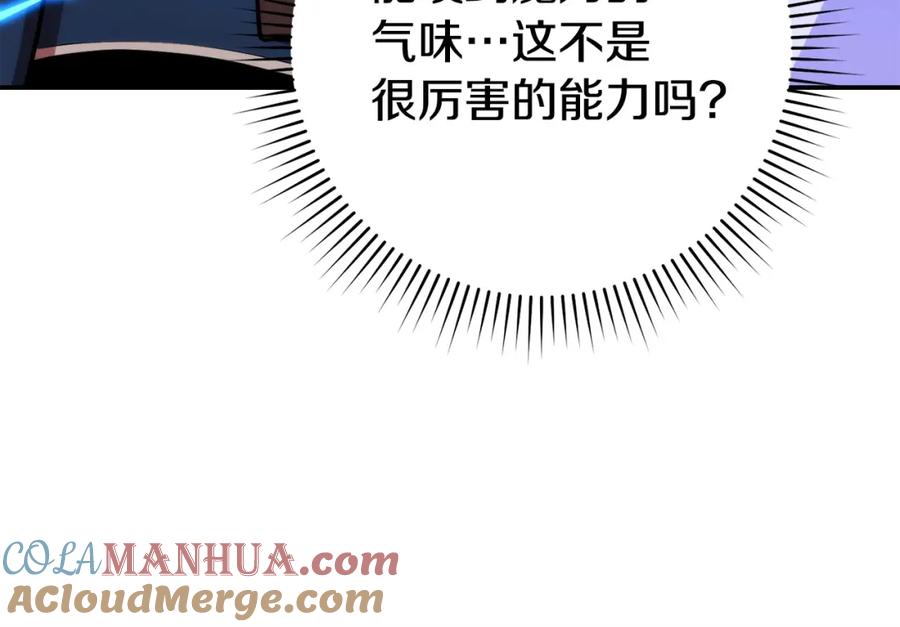重启地下城 第135话 平易近人你狼哥 第73页