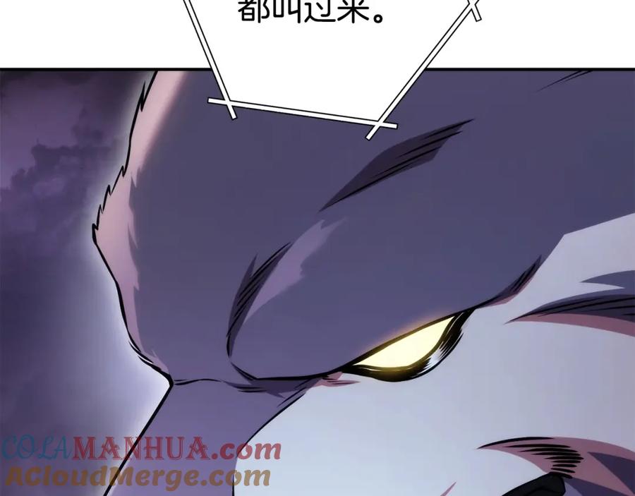 重启地下城 第135话 平易近人你狼哥 第109页