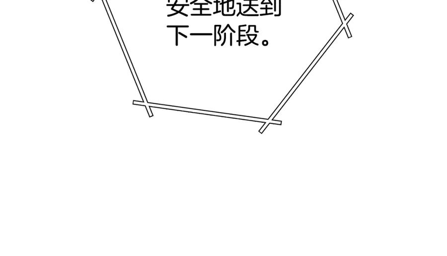 重启地下城 第135话 平易近人你狼哥 第111页