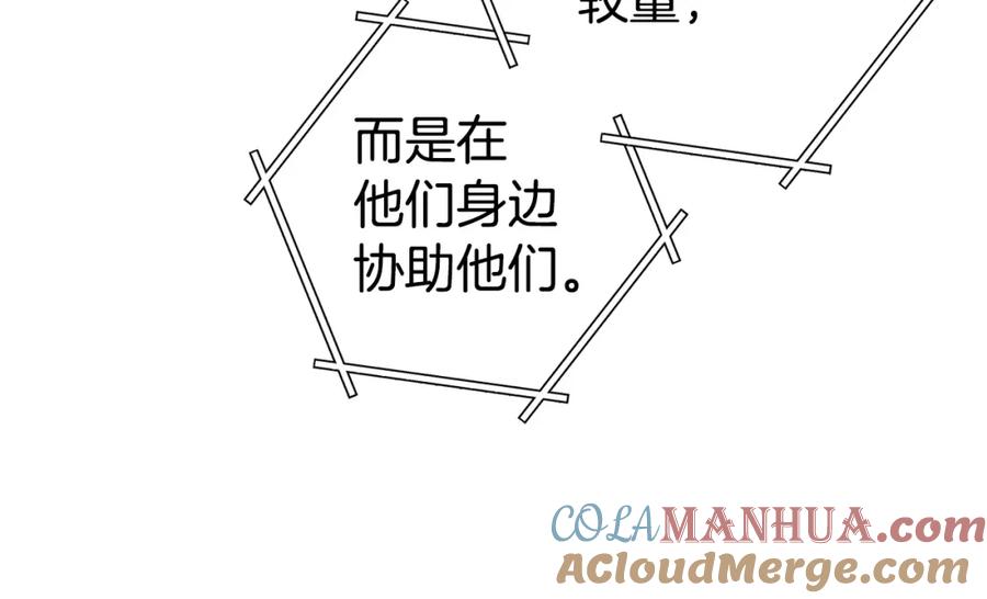重启地下城 第135话 平易近人你狼哥 第101页