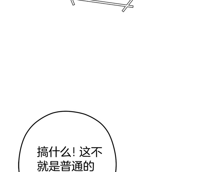重启地下城 第135话 平易近人你狼哥 第15页
