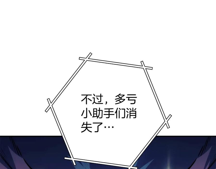 重启地下城 第135话 平易近人你狼哥 第79页