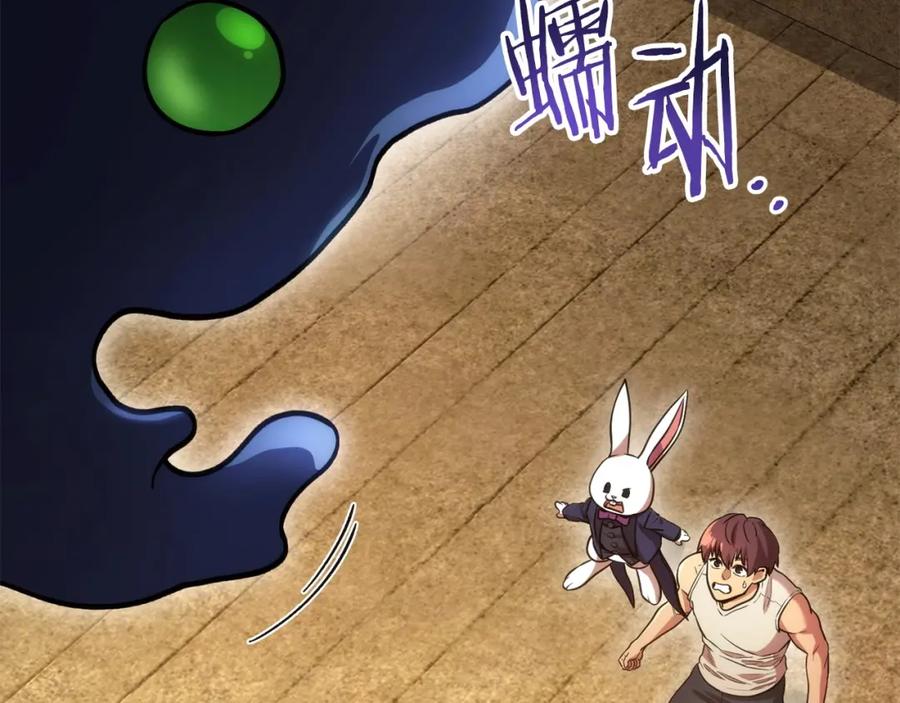 重启地下城 第135话 平易近人你狼哥 第39页