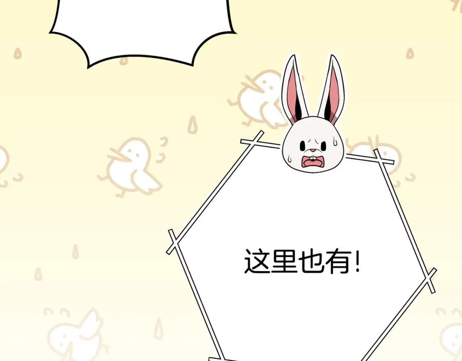 重启地下城 第135话 平易近人你狼哥 第188页
