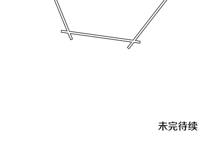 重启地下城 第135话 平易近人你狼哥 第211页