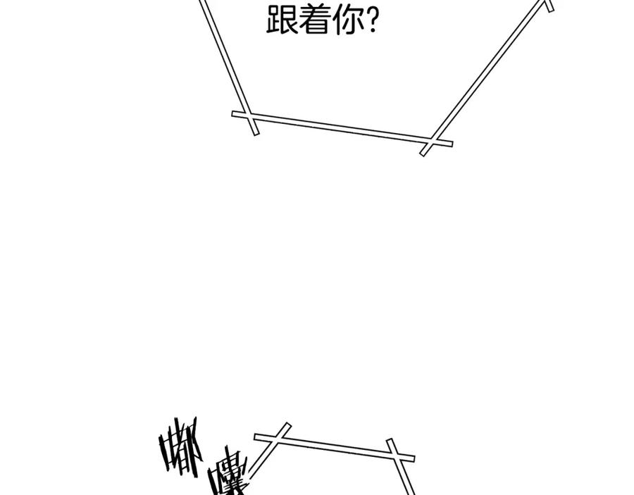 重启地下城 第135话 平易近人你狼哥 第63页