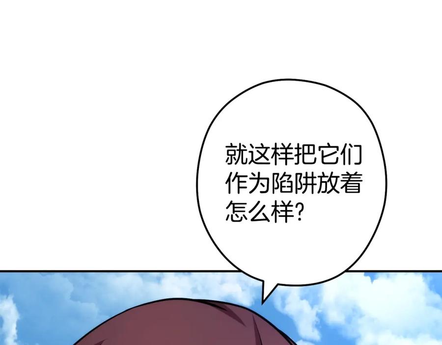 重启地下城 第135话 平易近人你狼哥 第170页