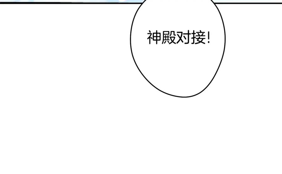重启地下城 第135话 平易近人你狼哥 第27页