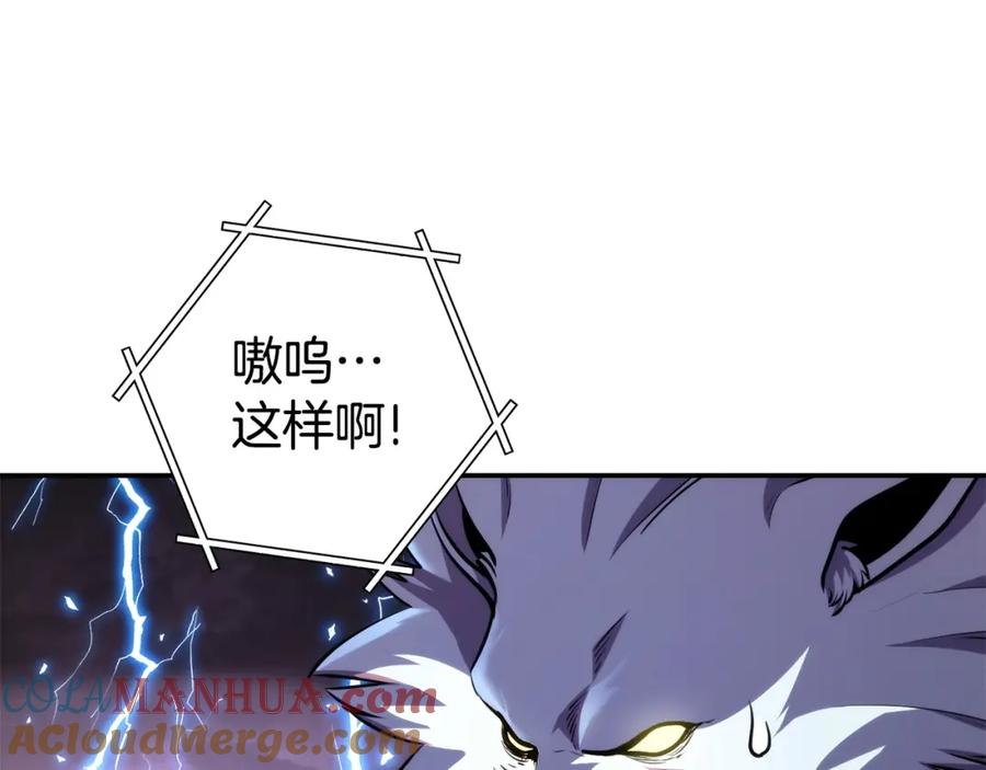 重启地下城 第135话 平易近人你狼哥 第61页