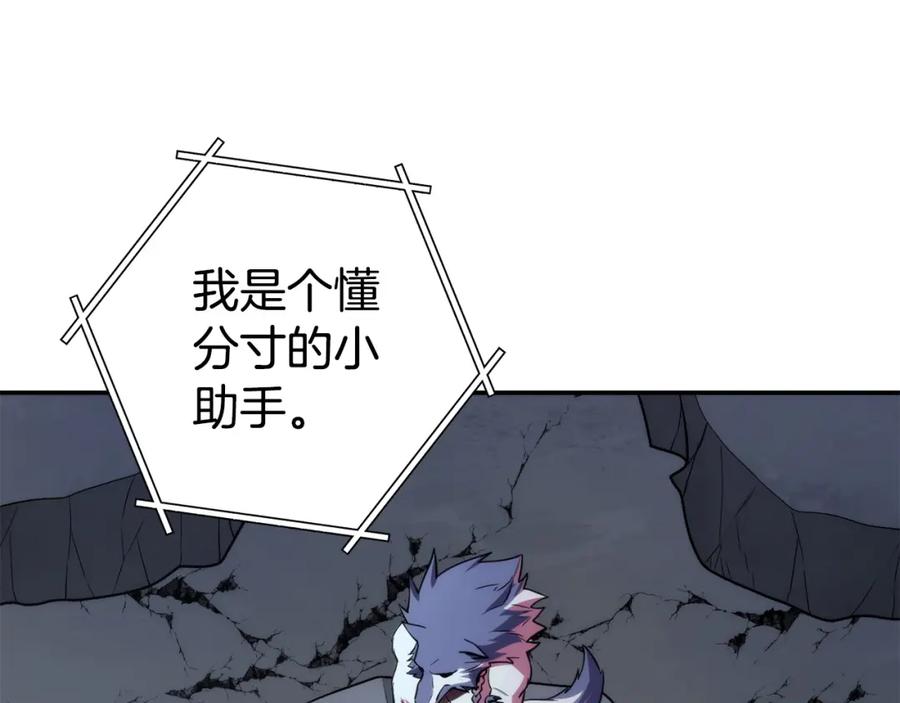 重启地下城 第135话 平易近人你狼哥 第99页