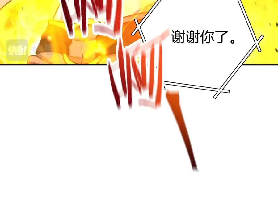 重启地下城 第135话 平易近人你狼哥 第84页