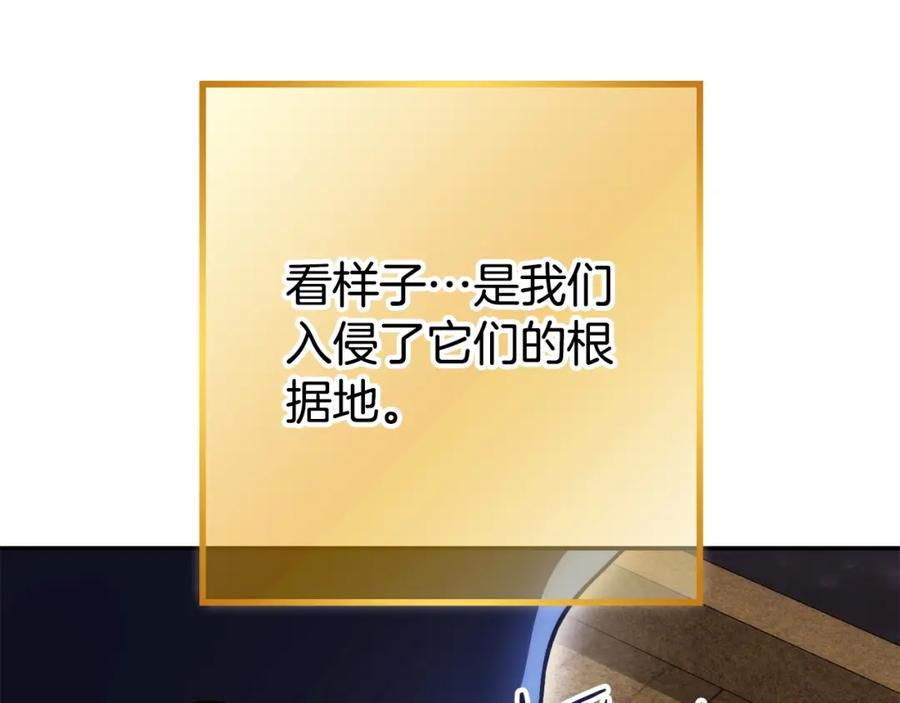 重启地下城 第135话 平易近人你狼哥 第38页