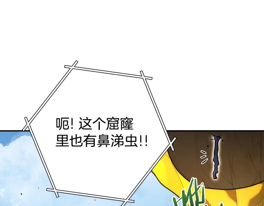 重启地下城 第135话 平易近人你狼哥 第182页