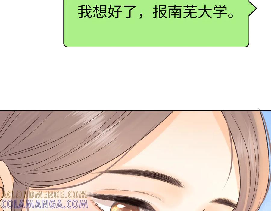 难哄 124 过去 第81页