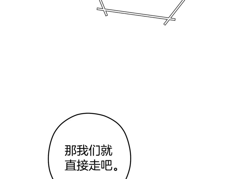重启地下城 第135话 平易近人你狼哥 第130页
