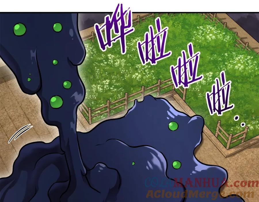 重启地下城 第135话 平易近人你狼哥 第117页