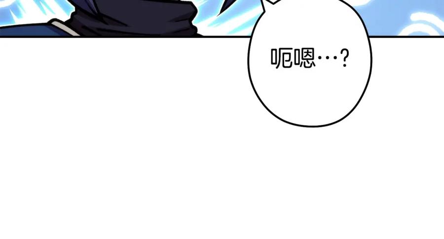 重启地下城 第135话 平易近人你狼哥 第94页