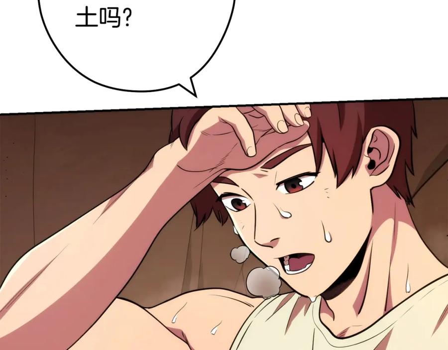 重启地下城 第135话 平易近人你狼哥 第16页