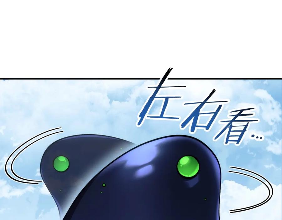 重启地下城 第135话 平易近人你狼哥 第138页