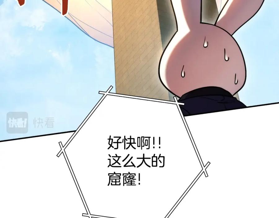 重启地下城 第135话 平易近人你狼哥 第14页