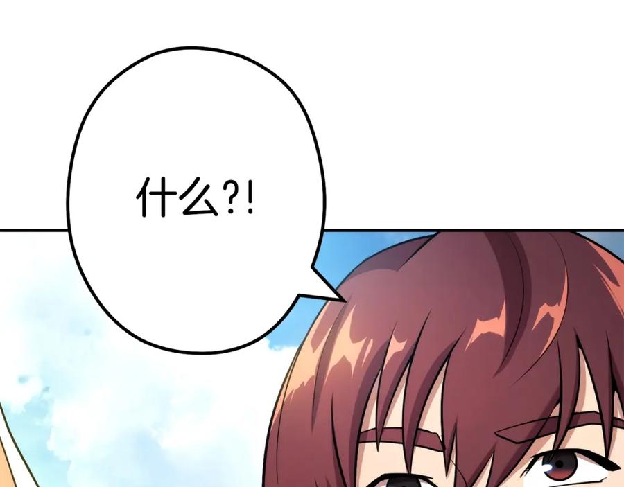 重启地下城 第135话 平易近人你狼哥 第32页