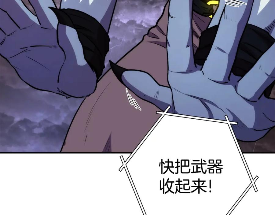 重启地下城 第135话 平易近人你狼哥 第91页