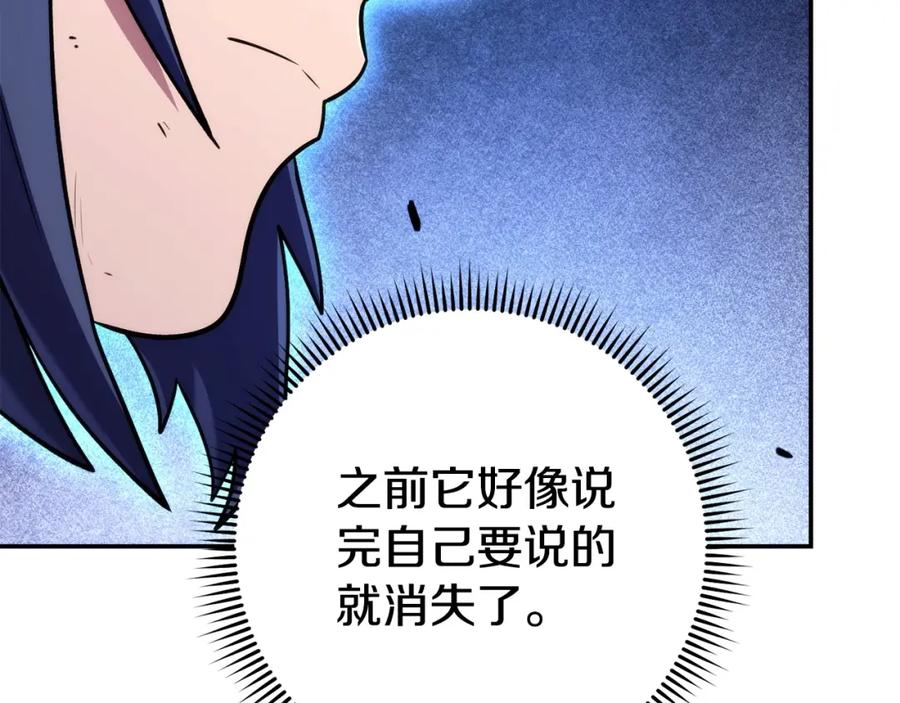 重启地下城 第135话 平易近人你狼哥 第59页