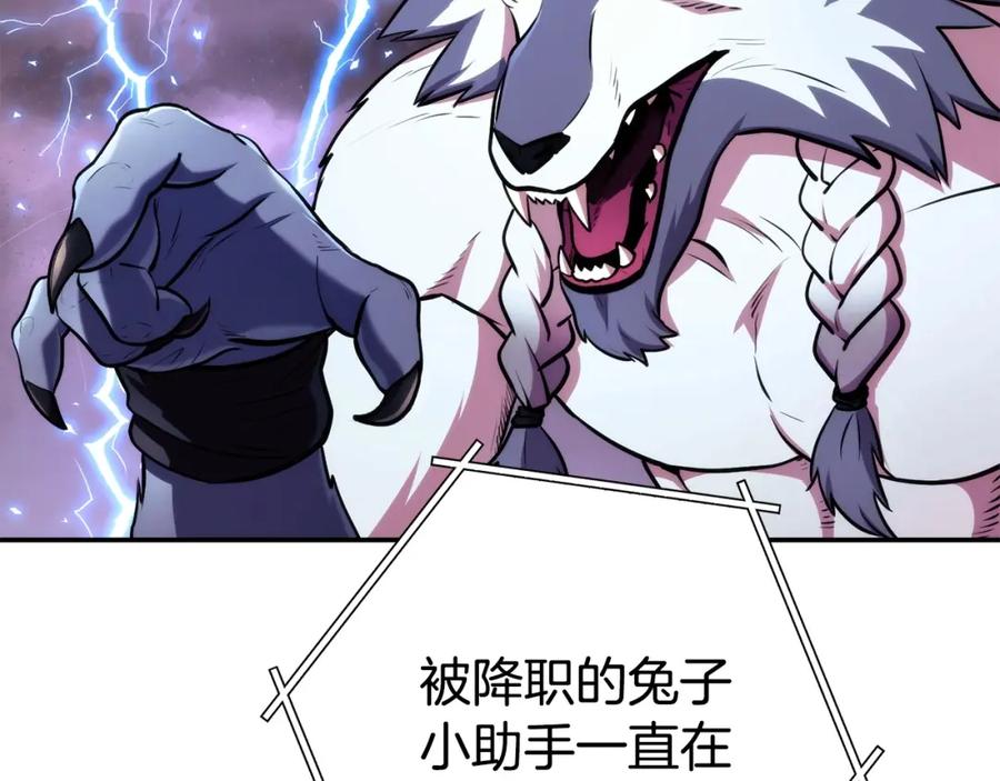 重启地下城 第135话 平易近人你狼哥 第62页