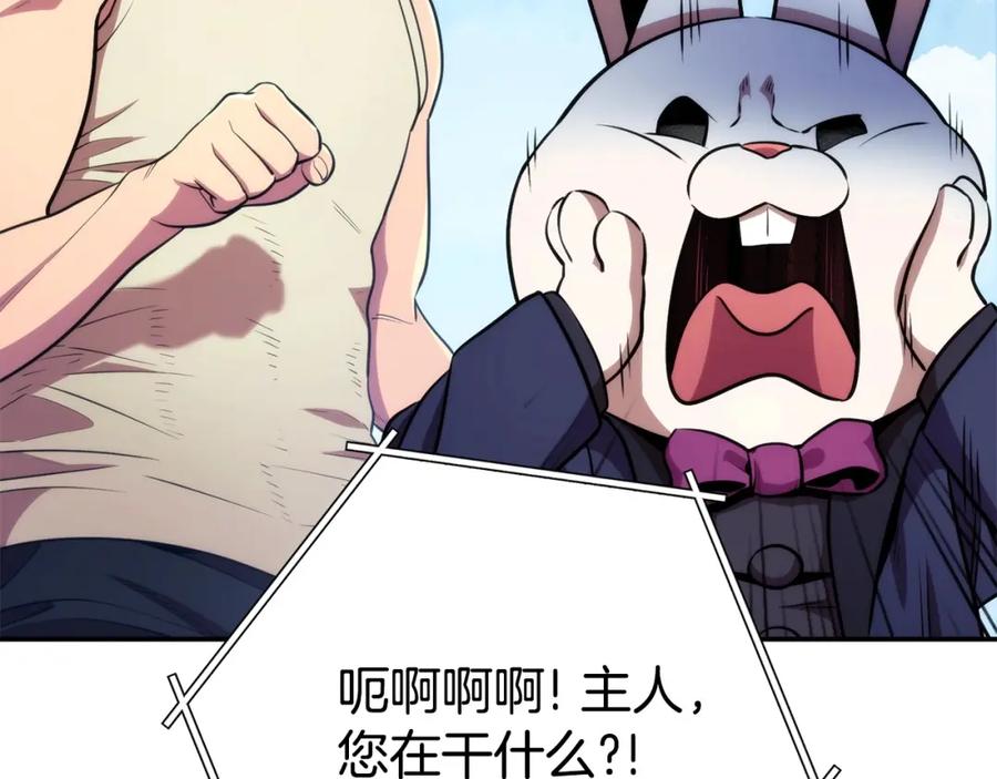 重启地下城 第135话 平易近人你狼哥 第147页