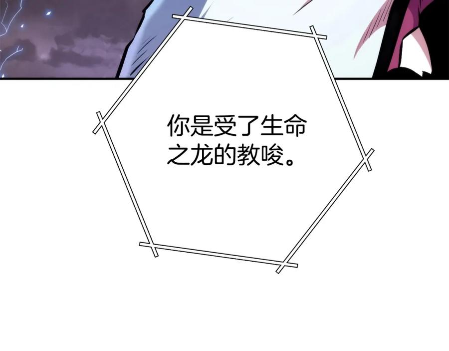 重启地下城 第135话 平易近人你狼哥 第76页
