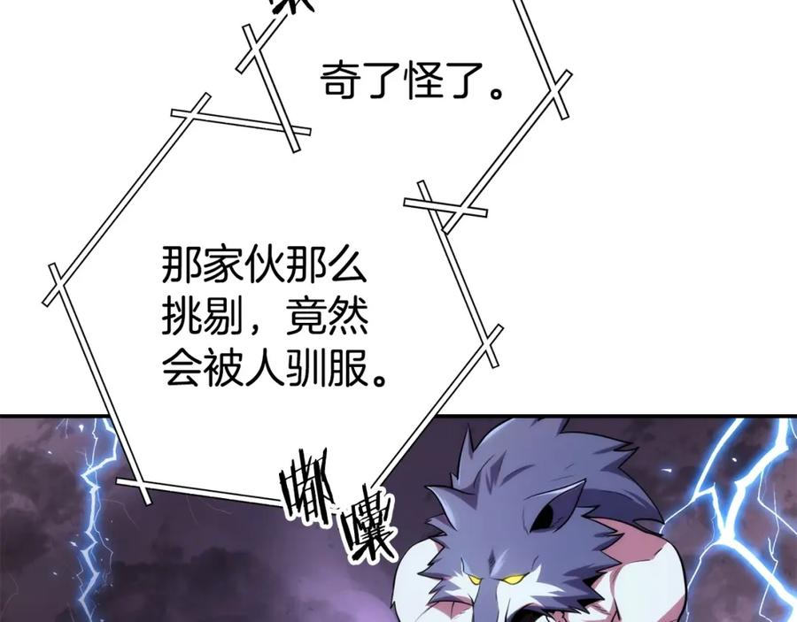 重启地下城 第135话 平易近人你狼哥 第64页
