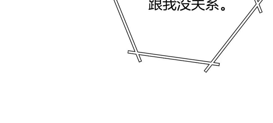 重启地下城 第135话 平易近人你狼哥 第98页