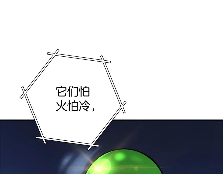 重启地下城 第135话 平易近人你狼哥 第128页