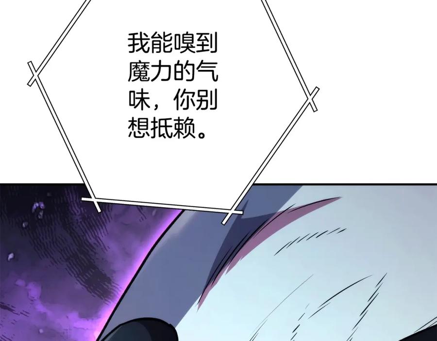 重启地下城 第135话 平易近人你狼哥 第50页