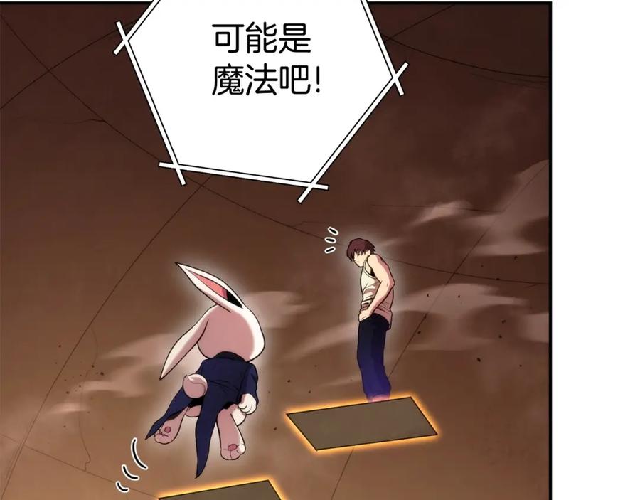 重启地下城 第135话 平易近人你狼哥 第19页