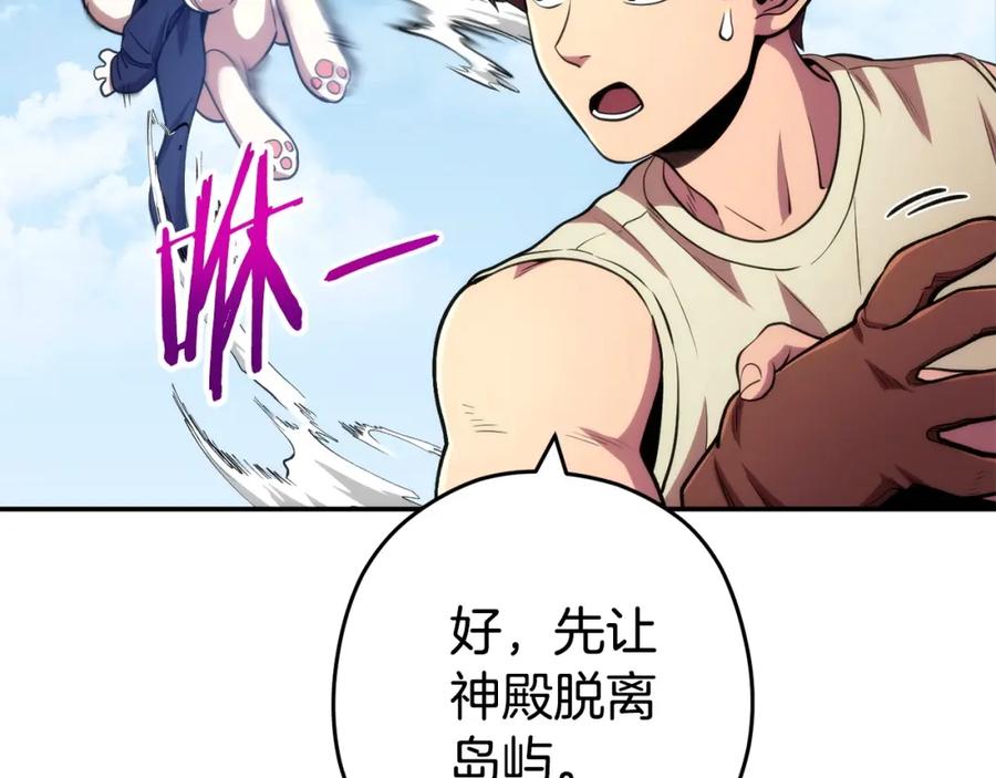 重启地下城 第135话 平易近人你狼哥 第150页