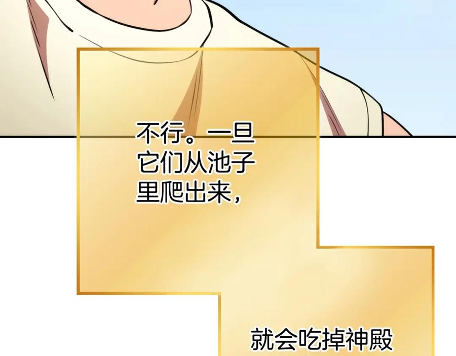 重启地下城 第135话 平易近人你狼哥 第172页