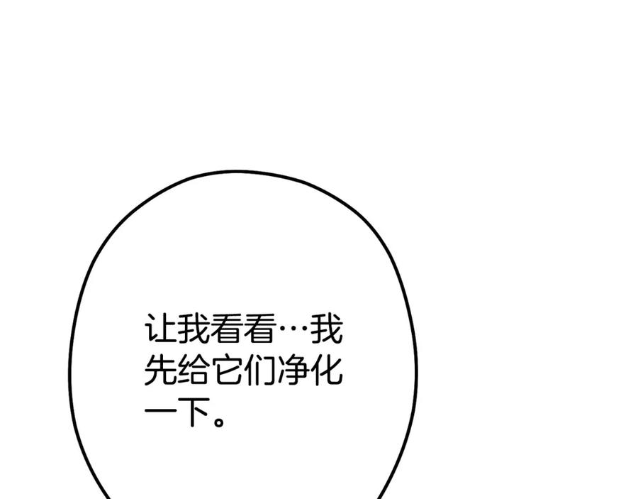 重启地下城 第135话 平易近人你狼哥 第208页