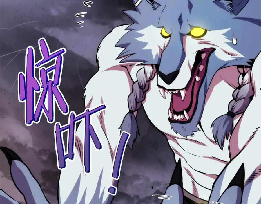 重启地下城 第135话 平易近人你狼哥 第90页